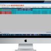 epicor advanced mes preventative maintenance tools